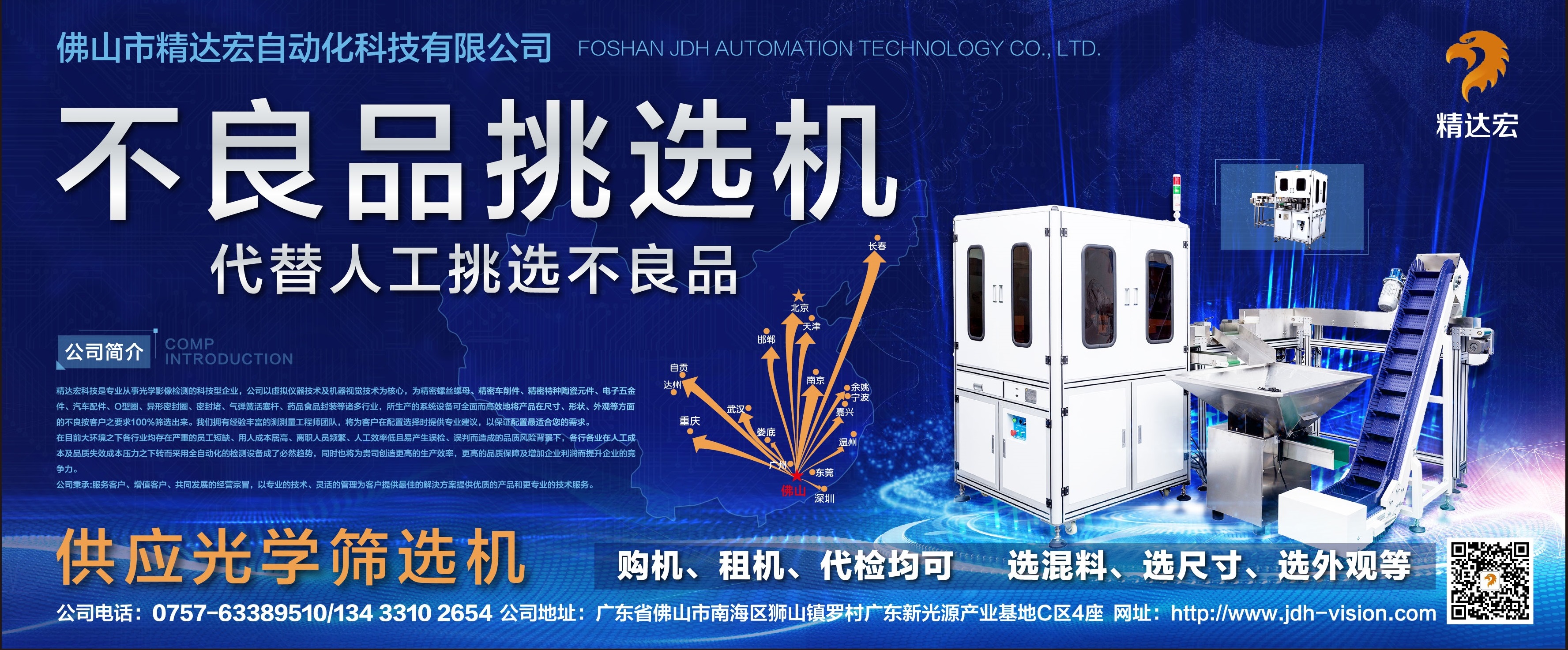 2019-05-18 精宏达正稿-01.jpg 2019-05-18 精宏达正稿-01.jpg